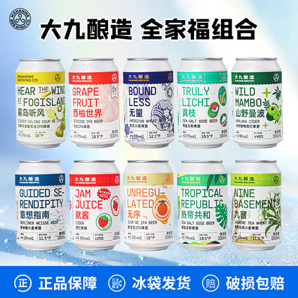 大九酿造国产精酿就酱/无序/西柚世界/热带共和330ml6听多味组合