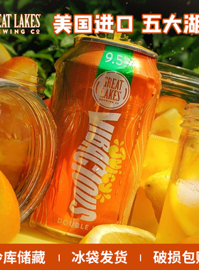 美国进口 Great Lakes 五大湖多汁勃勃生机/执法官内斯啤酒355ml