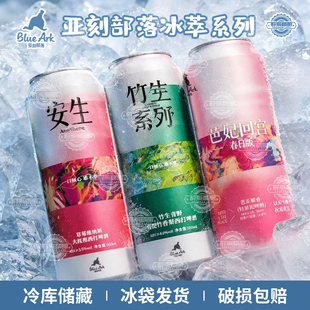 亚刻部落冰萃系列啤酒安生草莓大红袍冰萃啤酒/竹生青野啤酒500ml