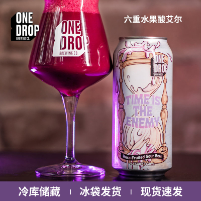 澳洲进口一滴/One Drop果泥精酿啤酒泡泡糖岛/魔法酱紫440ml