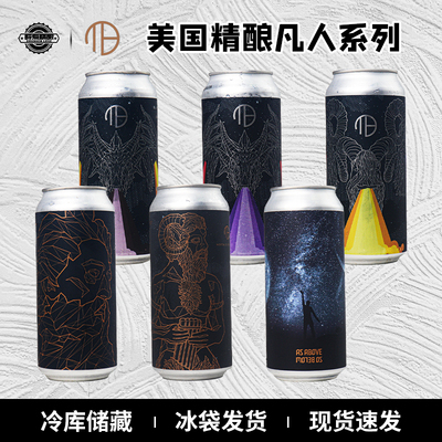 美国原装进口凡人啤酒海德拉系列/宙斯/潘神2号473ml精酿组合装