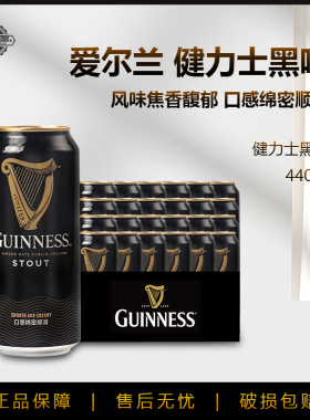 Guinness健力士建力士啤酒爱尔兰原装进口世涛罐装黑啤酒440ml