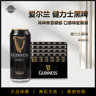 Guinness健力士建力士啤酒爱尔兰原装进口世涛罐装黑啤酒440ml