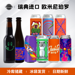 瑞典进口欧米尼珀罗笑脸帝国甜点世涛/靶心比安卡无序/纽约三巨头