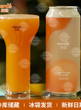 Corde和弦精酿啤酒阳光砂糖橘/小精灵/冰镇大西瓜原萃绿茶酸艾尔