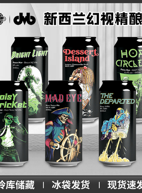 新西兰原装进口幻视精酿啤酒疯眼船长/酒花怪圈/星际启程浑浊IPA