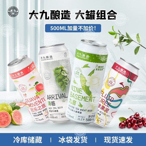 大九酿造马冬莓果泥降临九窨/流体果泥/芭乐之旅500ml5口味组合装