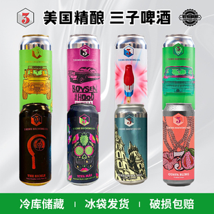美国原装 三子精酿啤酒粉色多汁闪耀 加倍美味啤酒473ml罐装 进口