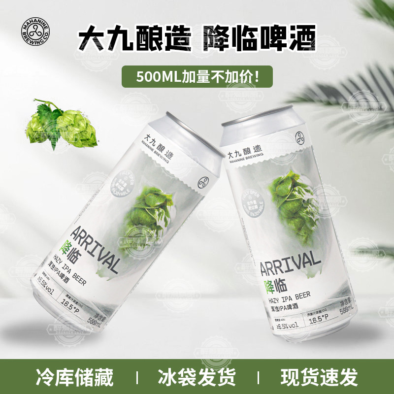 ��26��3�²�������������콵�ٻ���IPA500ml����ơ��1�� �������26.2�²���  12.28Ԫ