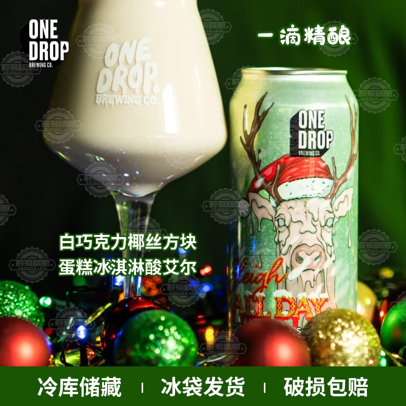 澳洲进口一滴/One Drop浆果泥浆果爆料人/圣诞雪泥水果啤440ml