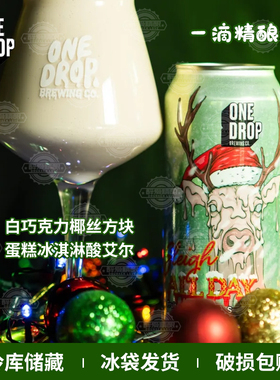 澳洲进口一滴/One Drop浆果泥浆果爆料人/圣诞雪泥水果啤440ml