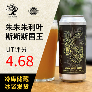 美国原装进口高分树屋系列朱朱朱利叶斯473ml树屋浑浊