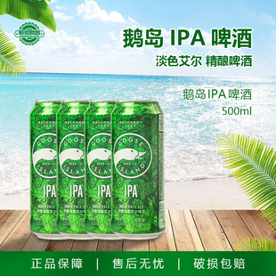 印度单色艾尔IPA鹅岛啤酒听装 鹅岛ipa啤酒 500ml经典