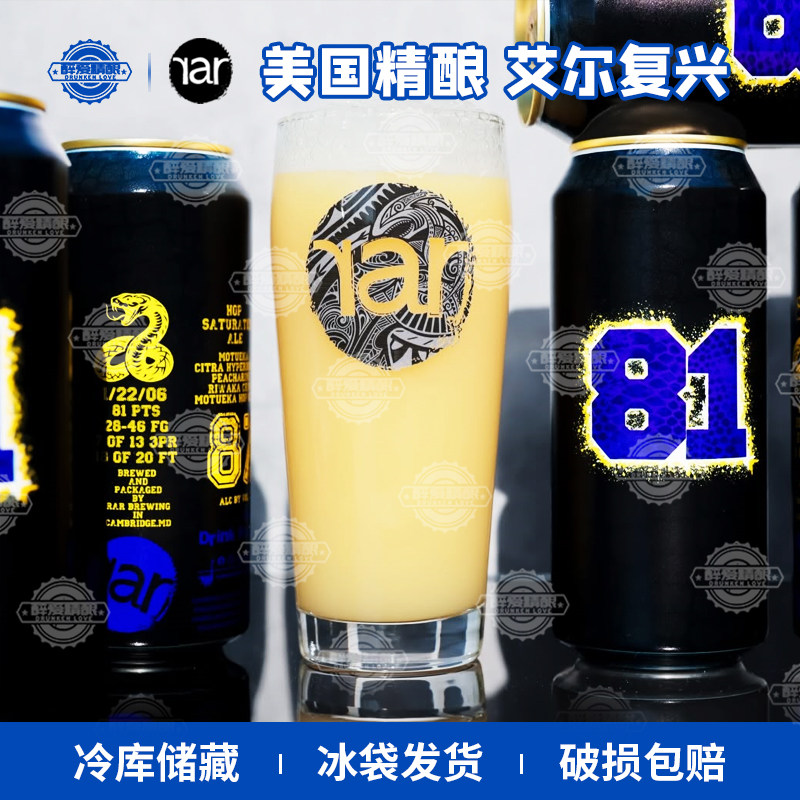 美国进口艾尔复兴啤酒曼啤酒纪念科比款/彩虹爆珠啤酒473ml罐装