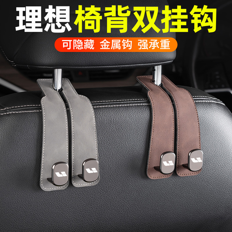 适用理想L6L7L9L8ONE汽车座椅后排椅背车载挂钩车内装饰用品大全