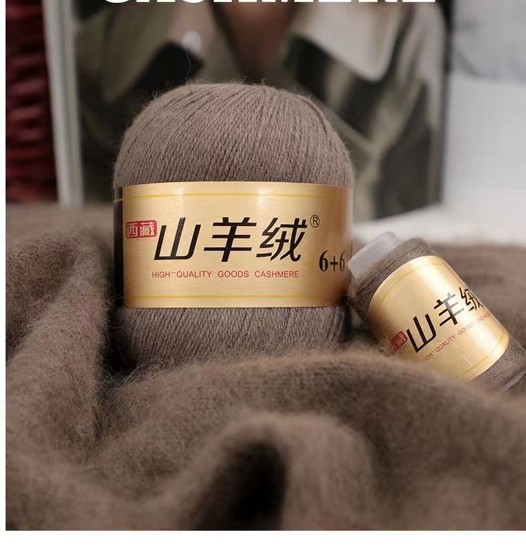 西藏山羊绒中粗羊绒柔软细腻