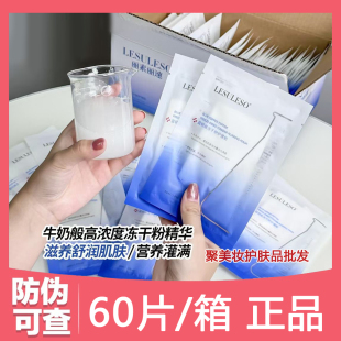 【一箱60片】丽素丽速蓝铜肽冻干粉护理贴依克多因面膜保湿男女用