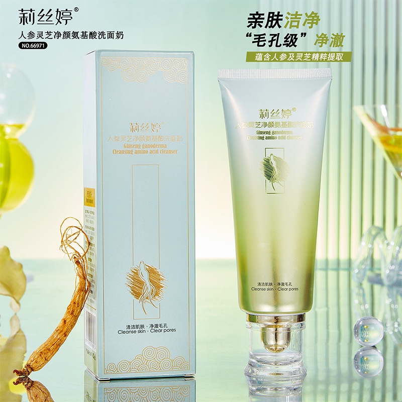 莉丝婷人参灵芝净颜氨基酸洗面奶