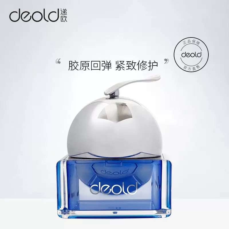 发2瓶递欧鱼子酱光感沁润抗皱霜