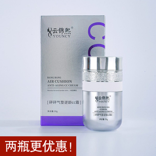 帶防偽 云錦熙砰砰氣墊逆齡CC霜提亮膚色遮瑕裸妝素顏BB霜護膚正品