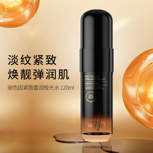 索璞玻色因紧致盈润系列