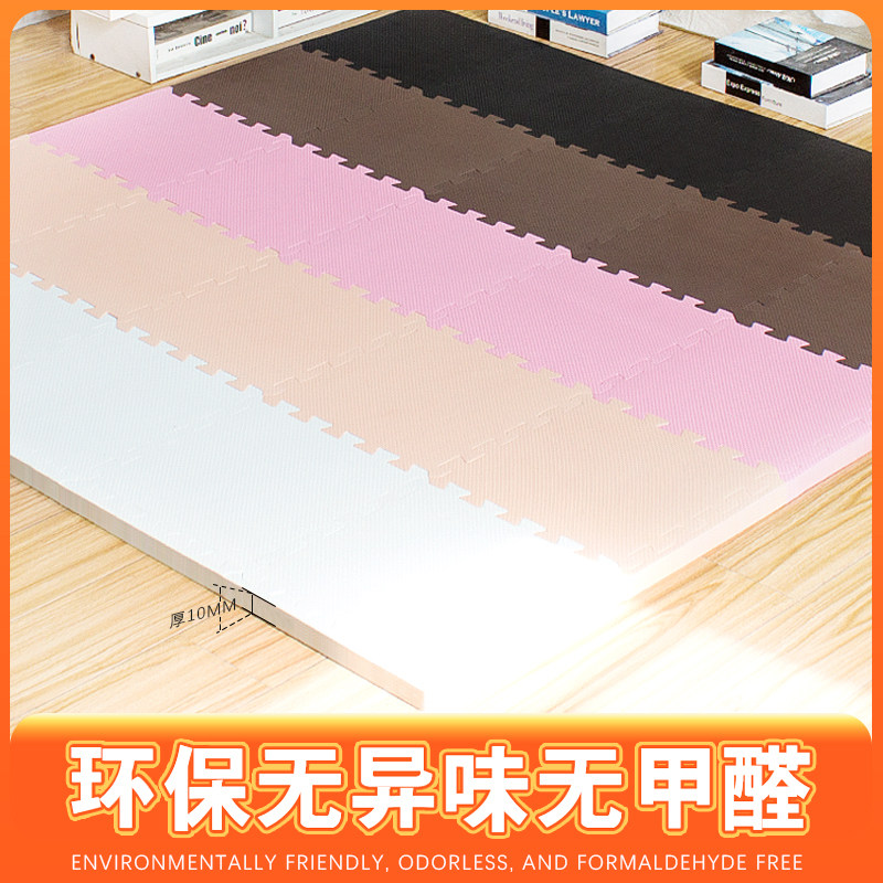 环保无味防滑防摔拼接泡沫垫