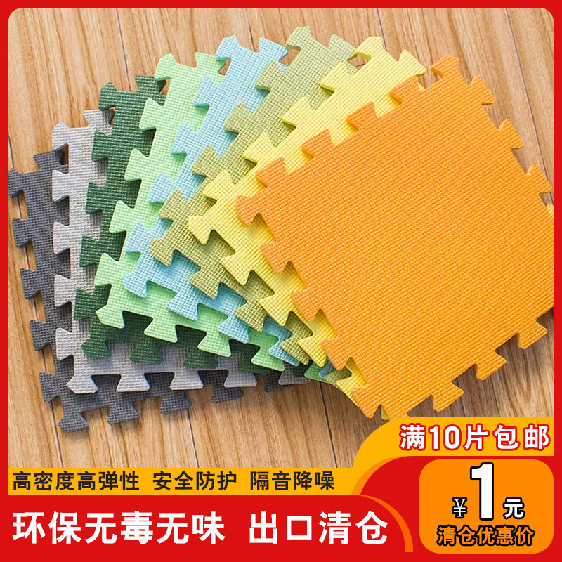 环保无毒无味拼接泡沫地垫