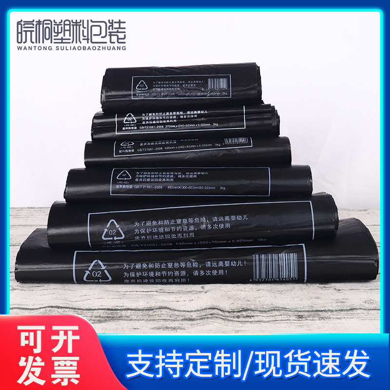 黑色塑料袋加厚超市银行5丝手提袋烟酒店购物袋塑料背心袋垃圾袋