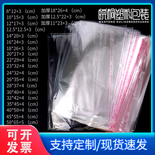 饰品自粘袋透明粘胶袋OPP 服装包装塑料袋可定制logo包邮批发