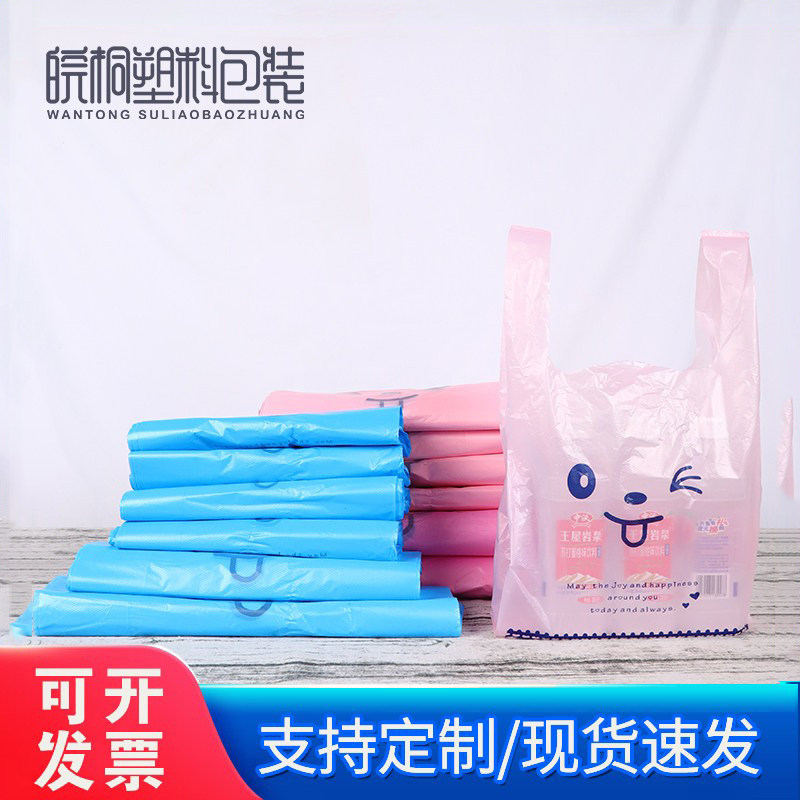 粉红色新料塑料手提袋超厚餐饮外卖打包袋5丝蓝色背心袋可以定制