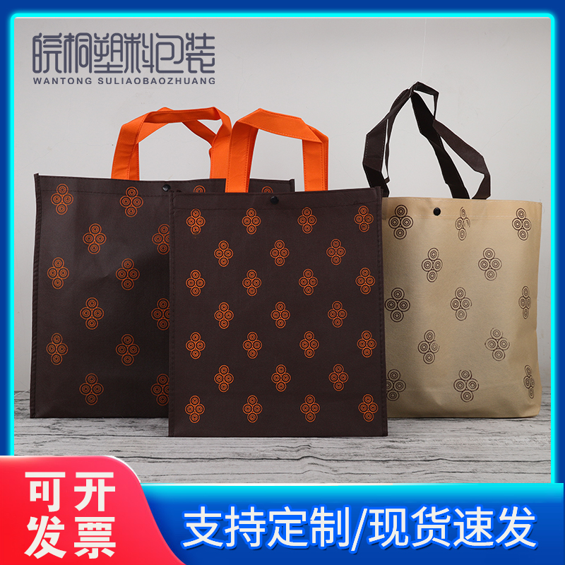 加厚无纺布手提袋环保袋帆布袋定制logo现货批发咖啡礼品袋购物袋