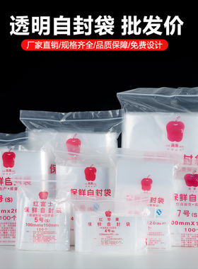 透明特加厚16丝自封袋PE密封袋手机封口袋自封袋批发定制logo