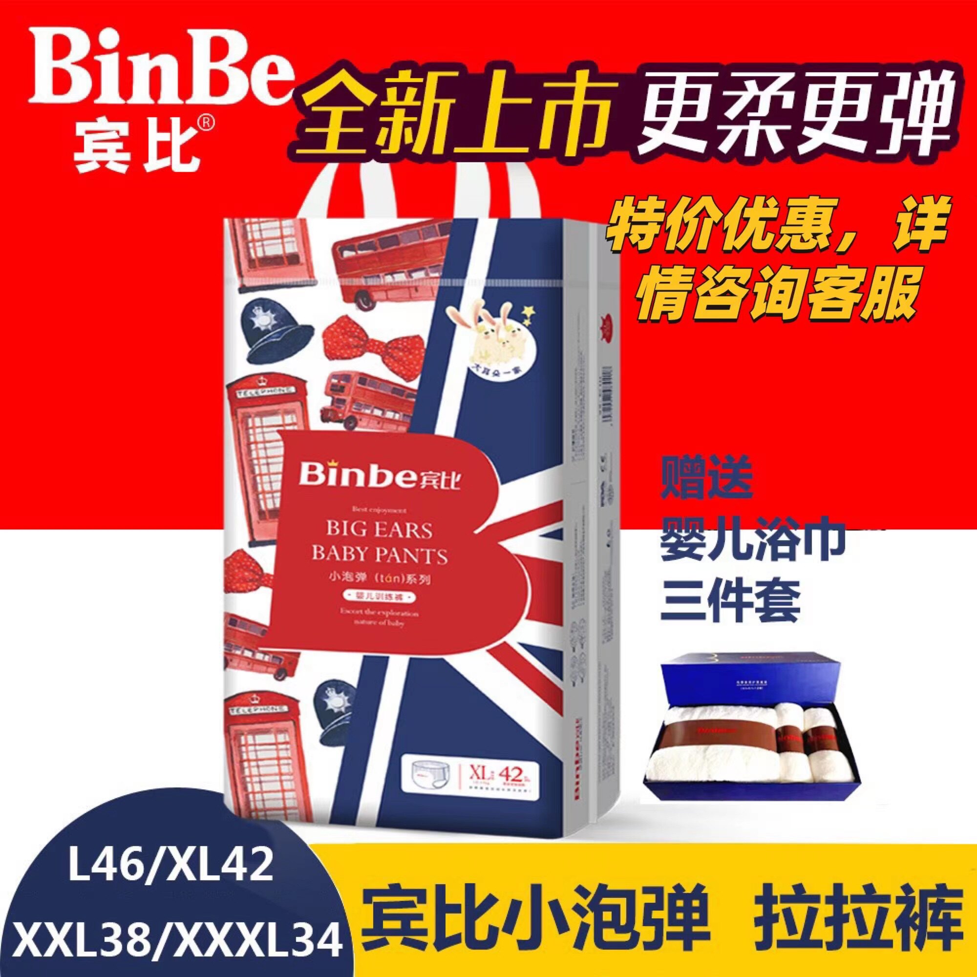 1包批发宾比大耳朵小泡弹拉拉裤L/XL/XXL/XXXL尿裤超薄柔训练裤