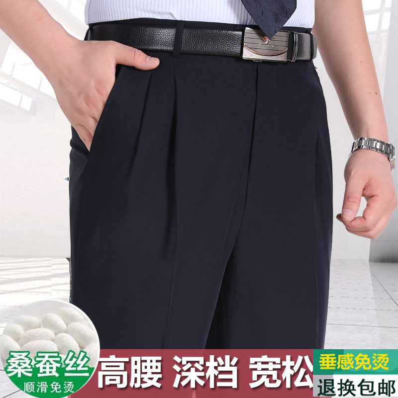 Fazeya彩羊恒源祥集团双褶西裤加肥加大码高腰深裆宽松男裤