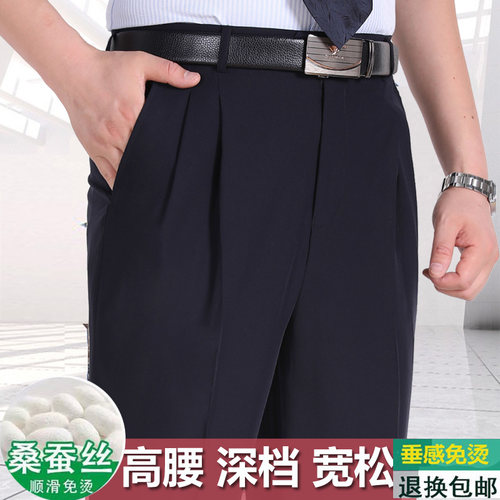 高腰深档宽松西裤薄款