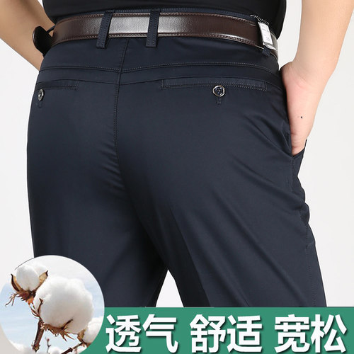 丝光棉纯棉休闲裤男宽松