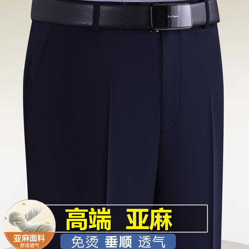 Fazeya彩羊恒源祥集团亚麻免烫西裤中老年高腰深裆宽松大裤脚男裤