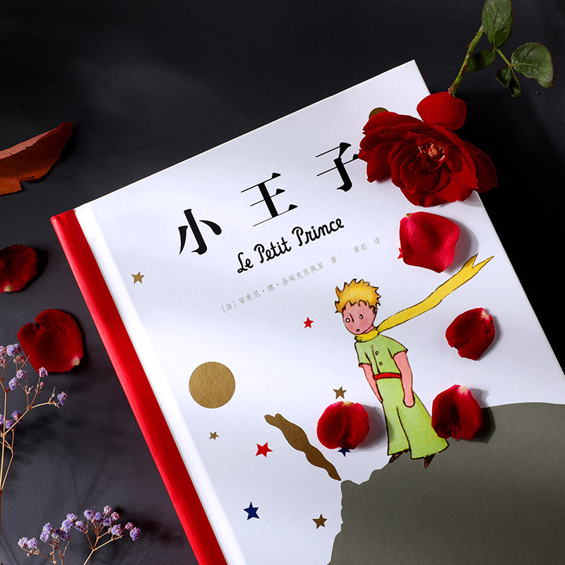 乐乐趣小王子立体书精装珍藏版3d立体书正版原版生日礼物儿童文学世界