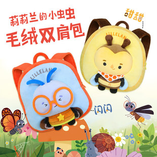 乐乐趣周边 莉莉兰的小虫虫双肩书包 呆萌可爱柔软亲肤儿童玩偶毛绒玩具3岁宝宝玩偶