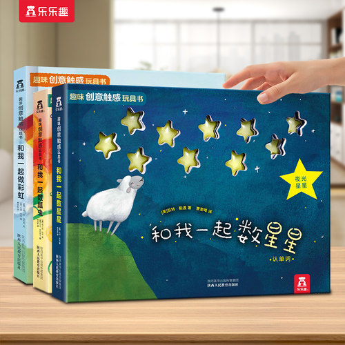 0-3岁宝宝早教触摸书蒙氏早教