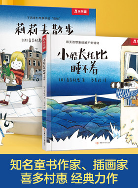 乐乐趣启蒙认知绘本想象力培养