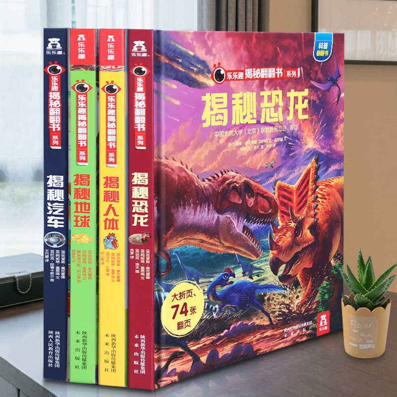乐乐趣48小时发货揭秘恐龙