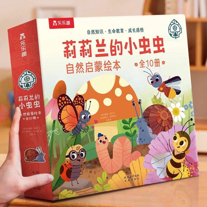 乐乐趣 莉莉兰的小虫虫自然启蒙绘本蒙氏早教绘本0到3岁宝宝绘本科普读物幼儿园阅读3到6岁宝宝早教书籍睡前启蒙小故事幼儿启蒙书,书籍/杂志/报纸,绘本/图画书/少儿动漫书,淘宝优惠券,粉丝福利购,淘宝优惠卷