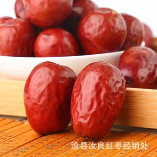 新疆红枣骏枣 散装 新疆和田大枣 核小肉厚饱满煮粥泡茶零食