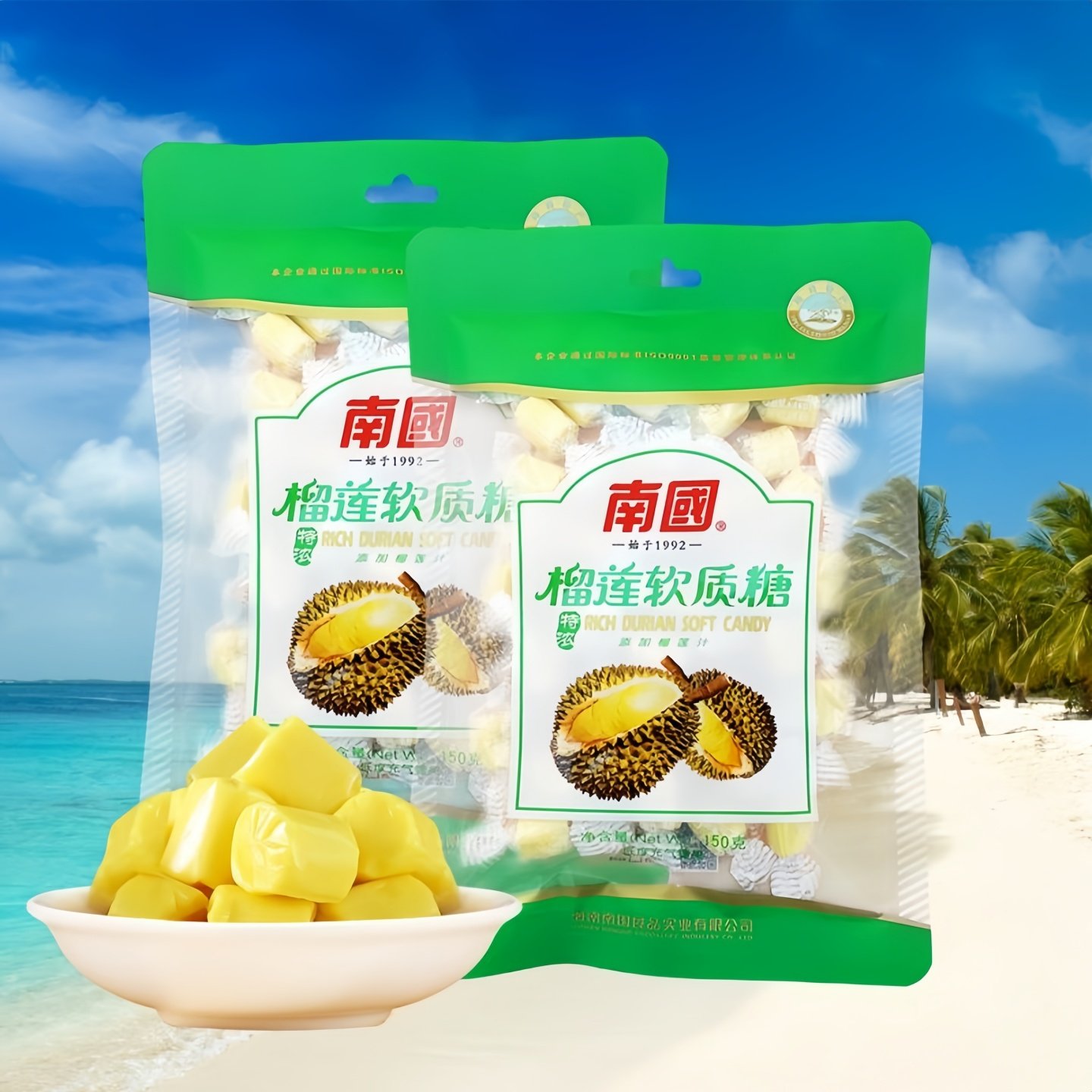 海南特产南国特浓榴莲糖水果软奶糖婚庆喜糖果榴莲软质糖休闲零食