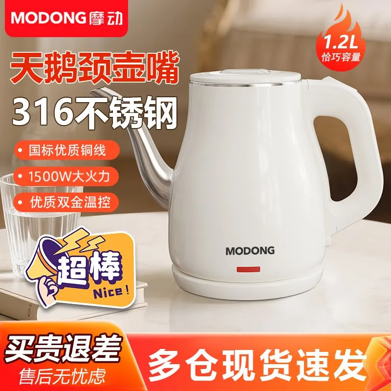 电热水壶316不锈钢内胆泡茶开水壶复古风1.2升办公室大容量
