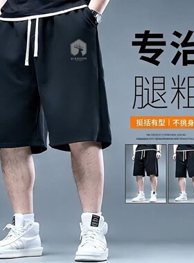 Hipanda你好熊猫运动短裤男女重磅跑步健身户外2026夏潮牌五分裤