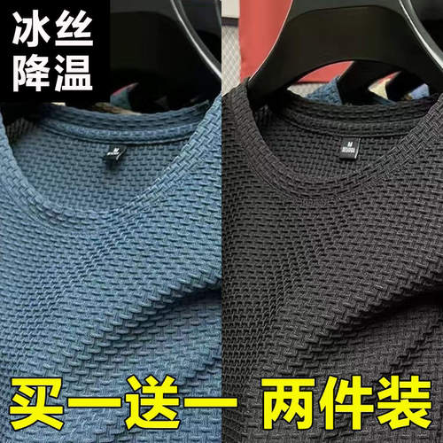 捡漏~男士短袖t恤夏季新款冰丝竹节网眼潮牌透气半袖上衣服男