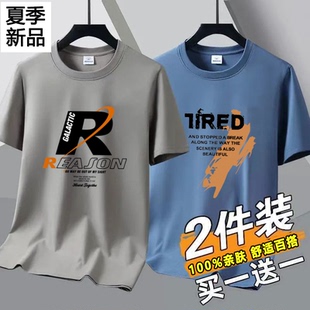 t恤2025夏季 短袖 新款 圆领潮流薄款 体恤打底上衣 捡漏 男装 男士