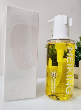 美康粉黛MEIKING橙净零感卸妆油N 150ml养肤温和清爽眼唇脸清洁